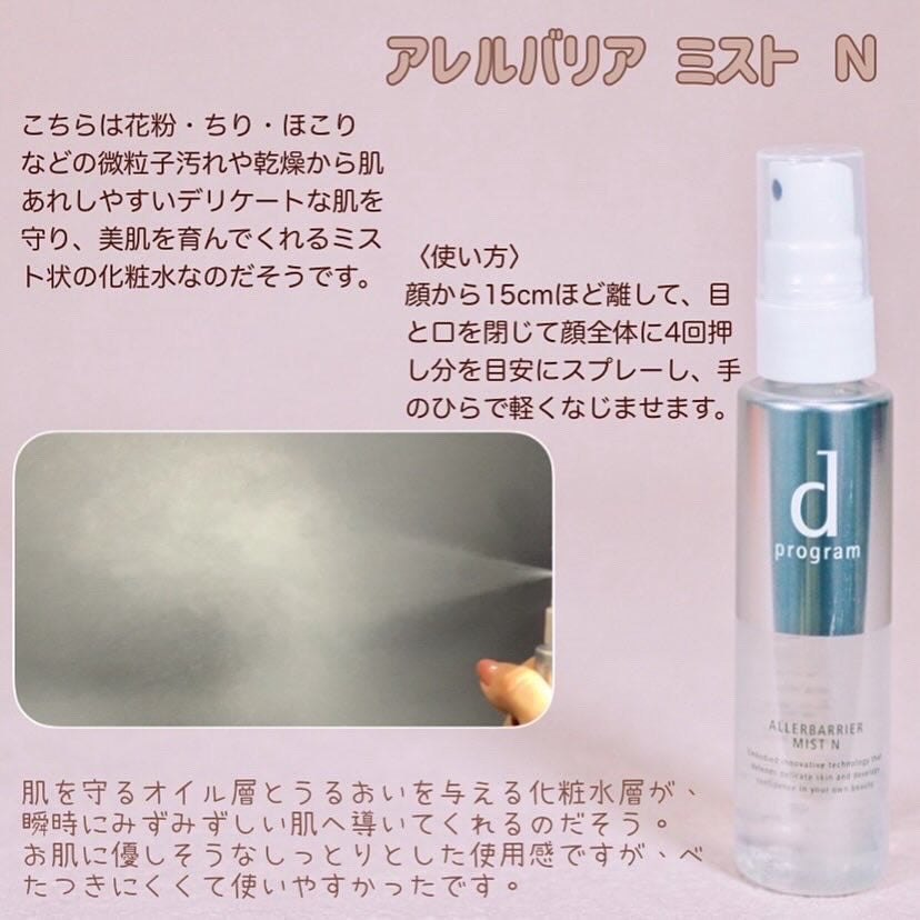 エッセンスイン クレンジングフォーム/d プログラム/洗顔フォームを使ったクチコミ(4枚目)