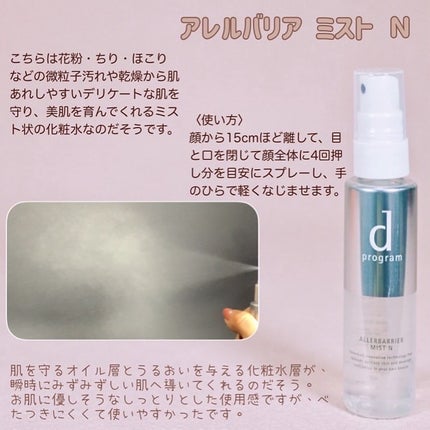 エッセンスイン クレンジングフォーム/d プログラム/洗顔フォームを使ったクチコミ(4枚目)