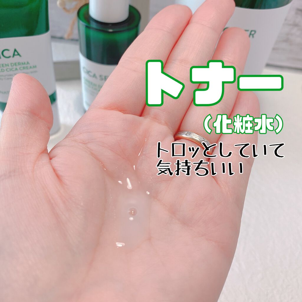 グリーン ダーマCICAビックトナー/ネイチャーリパブリック/化粧水を使ったクチコミ(2枚目)