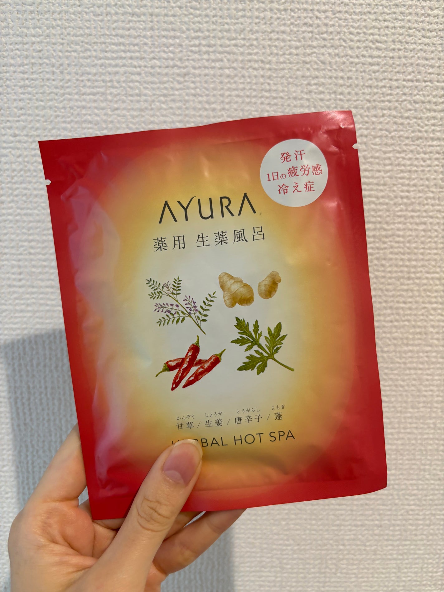 薬用ハーバルホットスパ/AYURA/生薬系入浴剤を使ったクチコミ(1枚目)