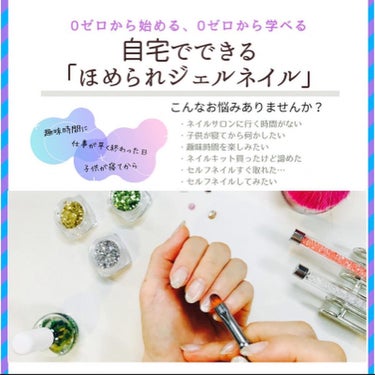 selfnail_advisor SATOE on LIPS 「🎉本日より🎉12/15.16.17インスタより　https:/..」（9枚目）