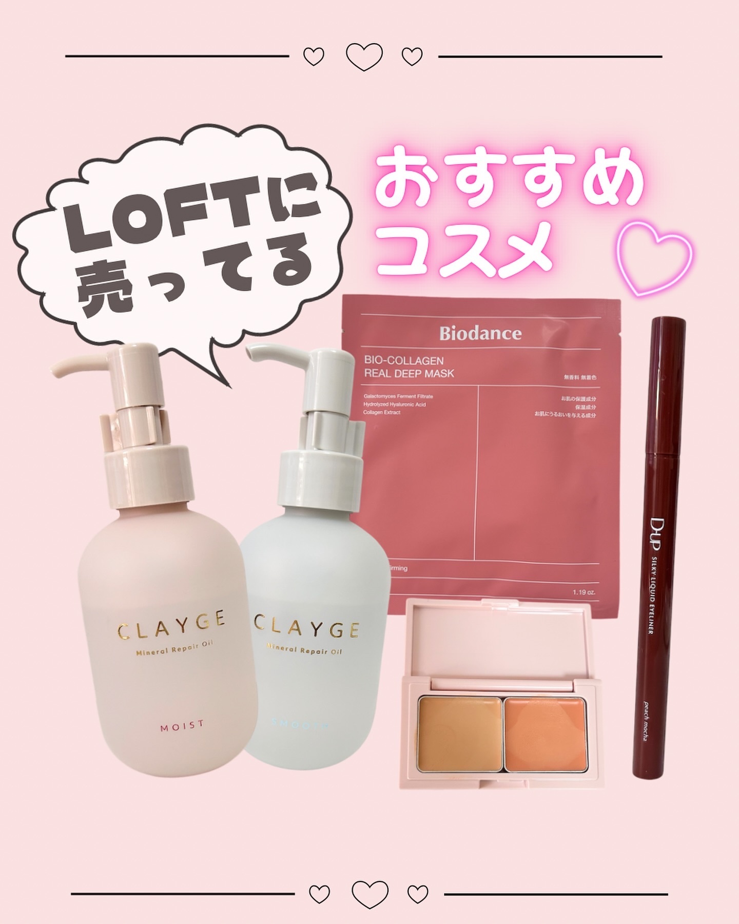 ミネラルリペアオイル スムース/CLAYGE/ヘアオイルを使ったクチコミ（1枚目）