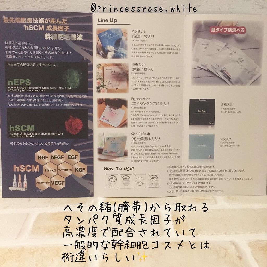 スキンリフレッシュマスクパック/リジュン/シートマスク・パックを使ったクチコミ（3枚目）