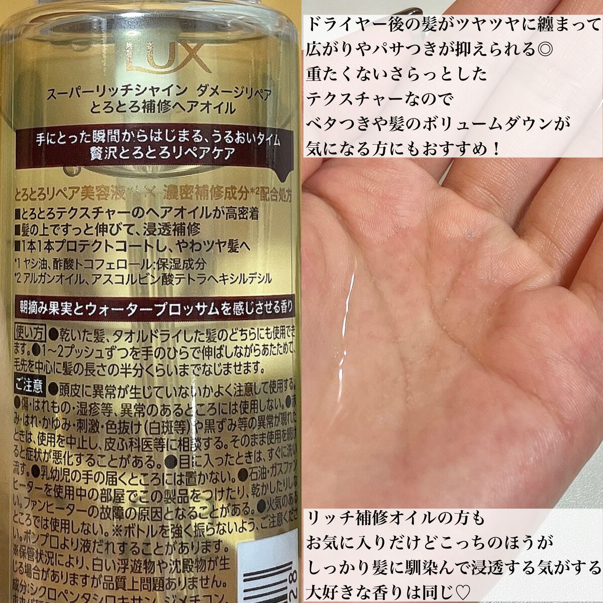 スーパーリッチシャイン ダメージリペア リッチ補修ヘアマスク/LUX/ヘアマスク・ヘアパックを使ったクチコミ（2枚目）