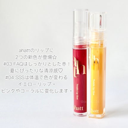 トゥインクルリップグロウ/ahatt/リップグロスを使ったクチコミ(2枚目)