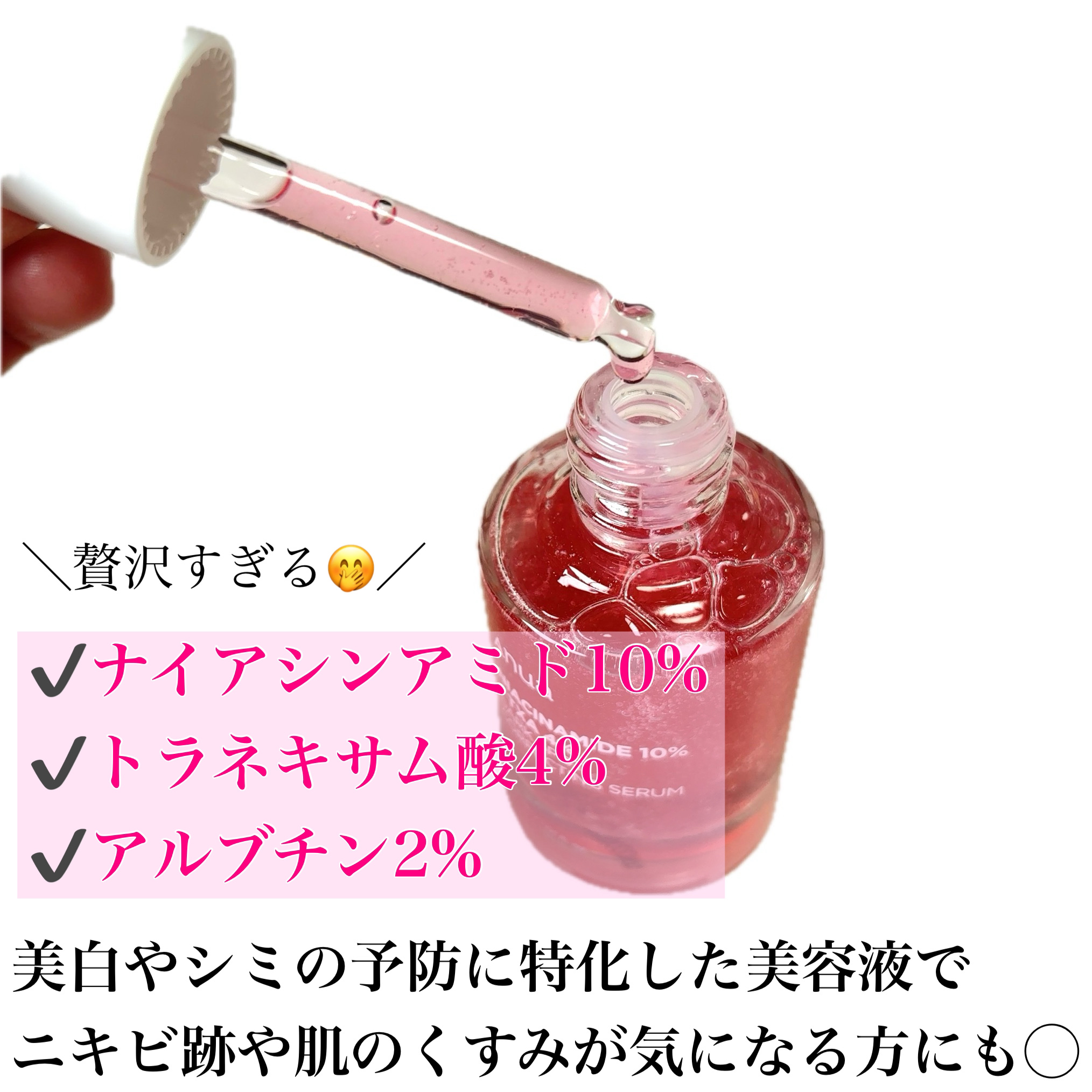 ダークスポットセラム/Anua/美容液を使ったクチコミ（3枚目）