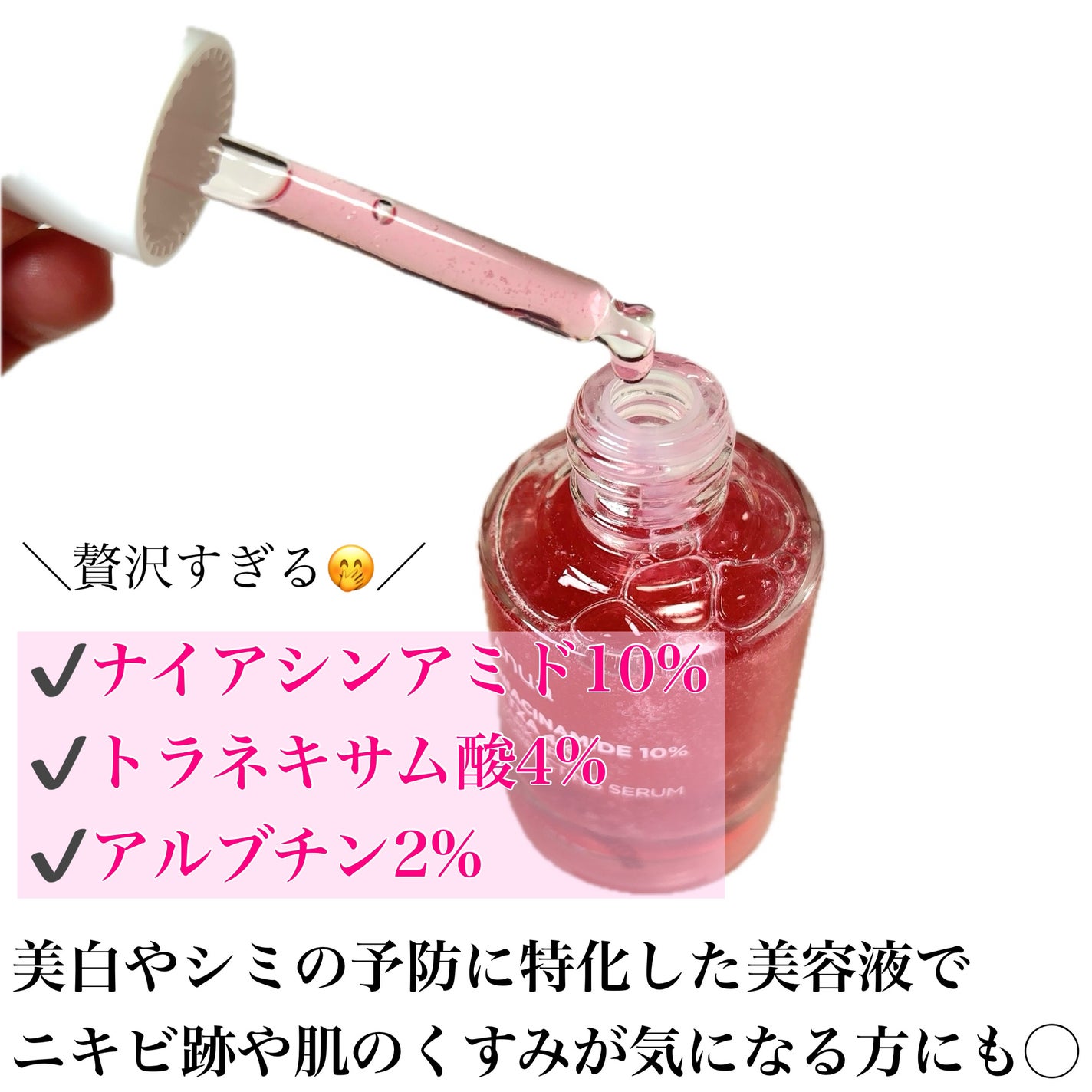 ダークスポットセラム/Anua/美容液を使ったクチコミ(3枚目)