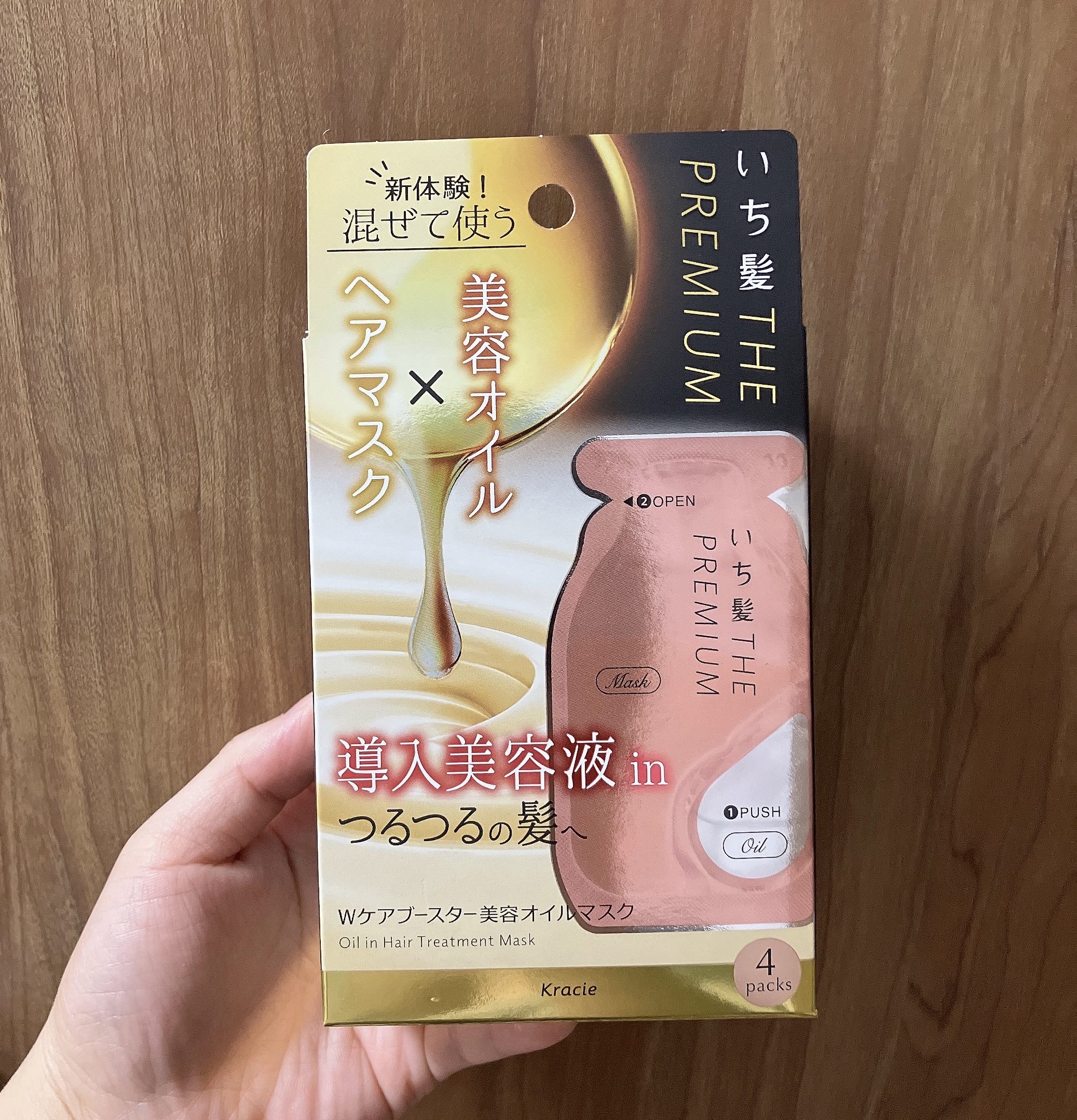 いち髪　THE PREMIUM　Wケアブースター美容オイルマスク/いち髪/ヘアマスク・ヘアパックを使ったクチコミ（1枚目）