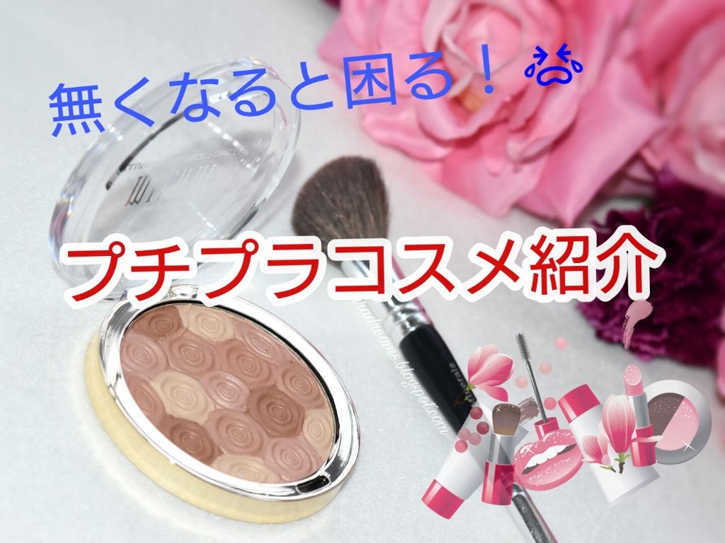 リシェ カラーポリッシュ リップスティック/Visée/口紅を使ったクチコミ（1枚目）