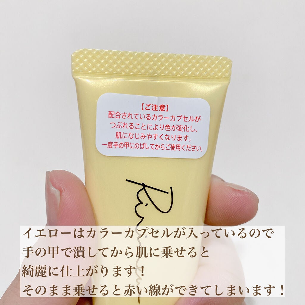 トーンアップカラープライマー /Ririmew/化粧下地を使ったクチコミ(4枚目)