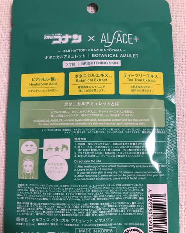 名探偵コナン×オルフェス　【コナン＆灰原】ダイヤモンドモイスチャー/ALFACE+/シートマスク・パックを使ったクチコミ（3枚目）