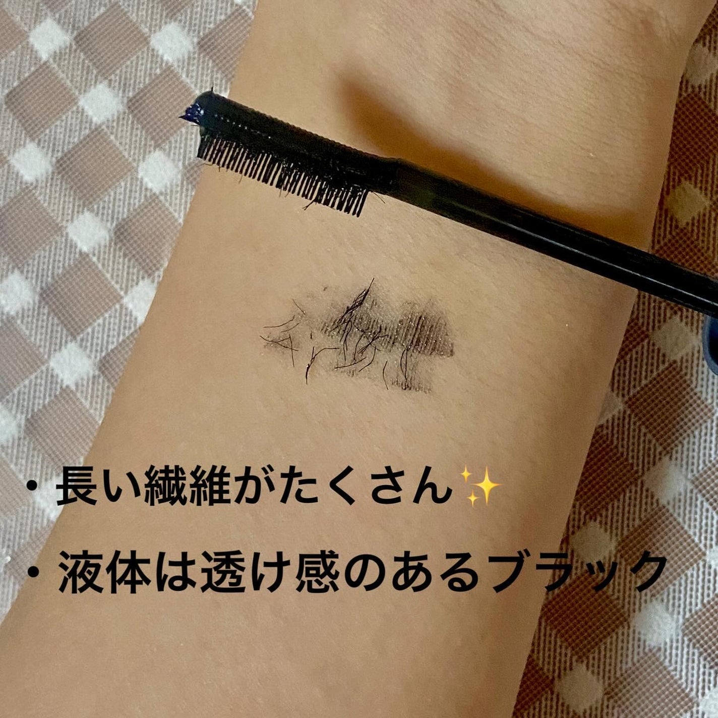 エテュセ アイエディション(マスカラベース)ウォームスタイル/ettusais/マスカラ下地を使ったクチコミ(4枚目)