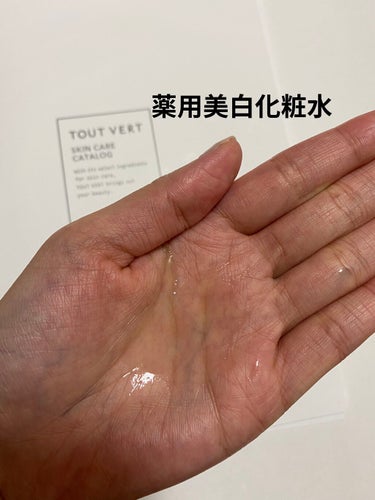 TOUT VERT 薬用美白・ニキビ★実感ホワイトニングトライアルセットのクチコミ「いいね、フォローありがとうございます♡
𝕋𝕙𝕒𝕟𝕜 𝕪𝕠𝕦 ❤︎"

TOUT VERT
薬用.....」（2枚目）