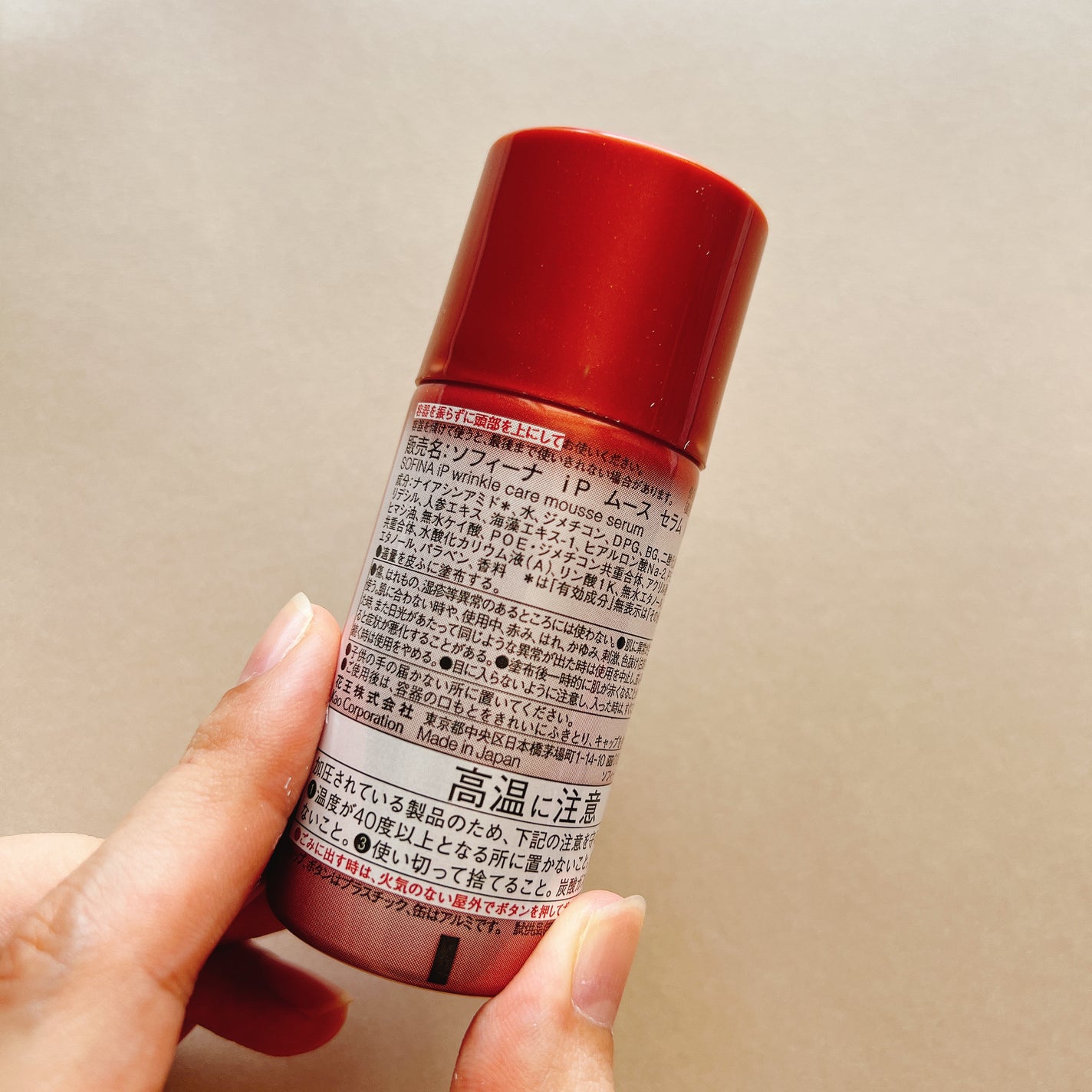 ソフィーナ iP 薬用シワ改善 泡セラム/SOFINA iP/美容液を使ったクチコミ(3枚目)