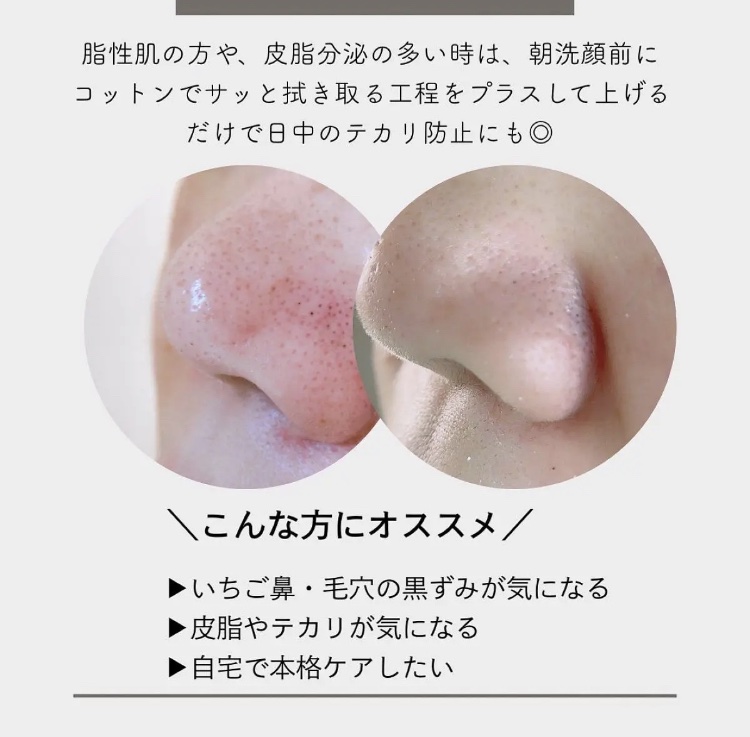 アクレオンセボエクストラクター/ANACIS/その他スキンケアを使ったクチコミ（3枚目）