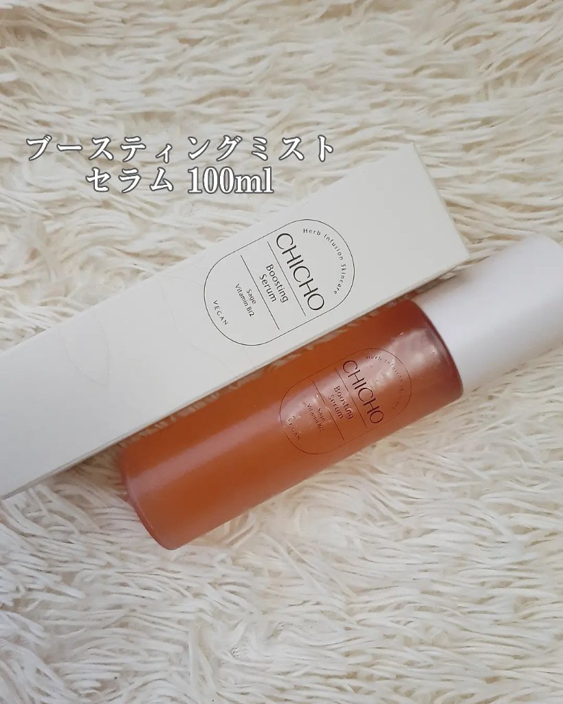 ブースティングセラム/CHICHO/その他スキンケアを使ったクチコミ（1枚目）
