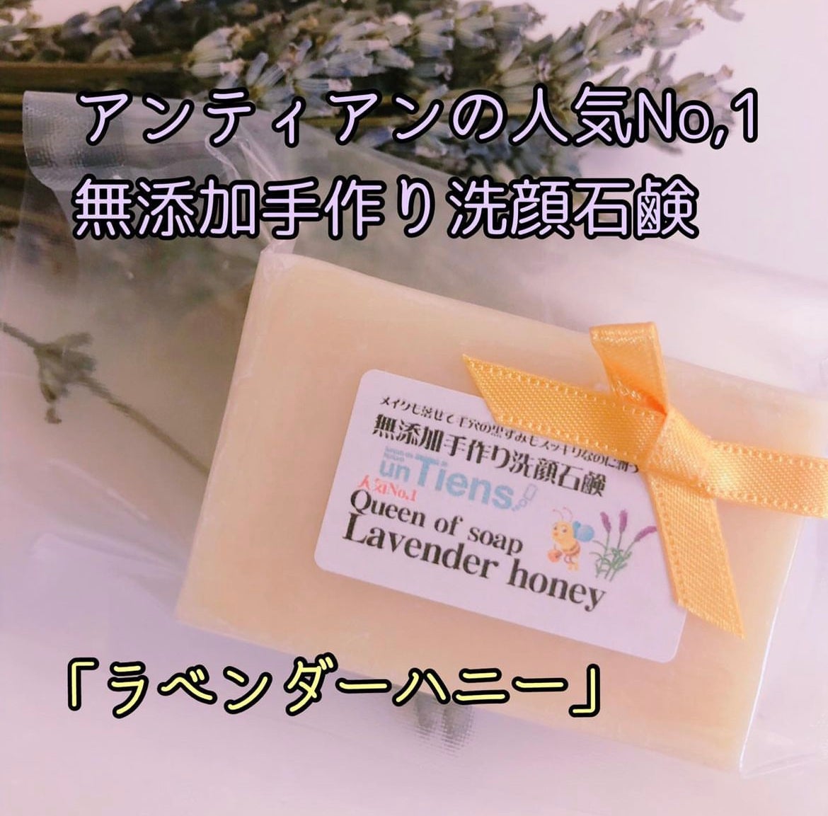 手作り洗顔石鹸 アンティアン クイーン オブ ソープ 「ベルガモット ローズウッド」/アンティアン/洗顔石鹸を使ったクチコミ(1枚目)