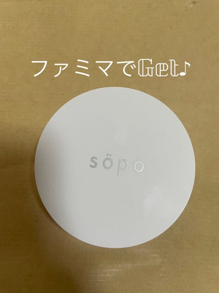 クッションファンデ/sopo/クッションファンデーションを使ったクチコミ(1枚目)
