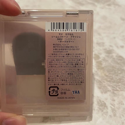 シームレストーン ブラッシュ/excel/パウダーチークを使ったクチコミ(3枚目)