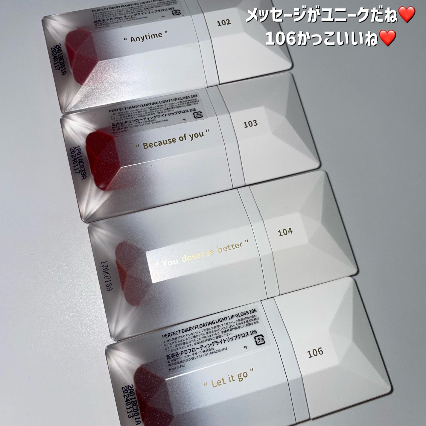 PERFECT DIARY (パーフェクトダイアリー) READ ME フローティングライト リップグロス/PERFECT DIARY/リップグロスを使ったクチコミ(6枚目)