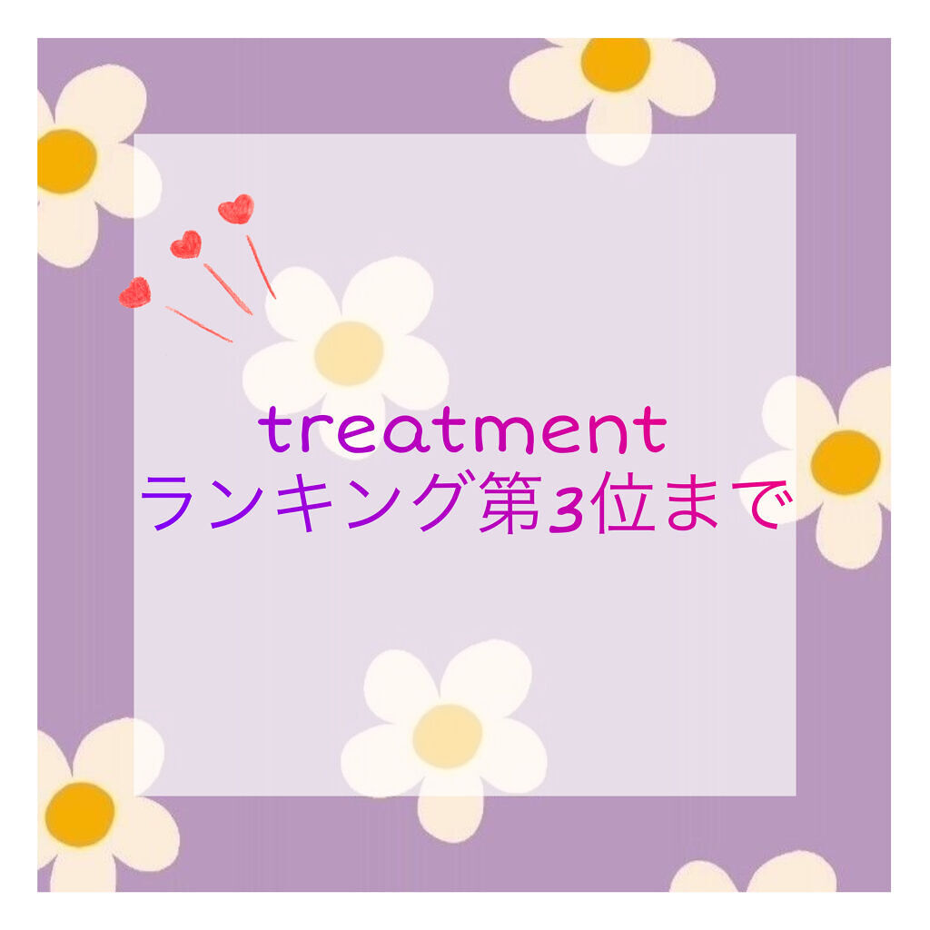 エクストラダメージケア デイリー補修トリートメント/パンテーン/洗い流すヘアトリートメントを使ったクチコミ（1枚目）