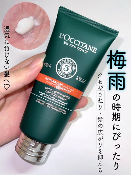 ファイブハーブス リペアリングヘアミルクセラム/L'OCCITANE/ヘアミルクを使ったクチコミ(1枚目)