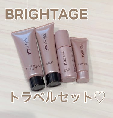BRIGHTAGE(ブライトエイジ)の人気コスメまとめ!クチコミ高評価の ...