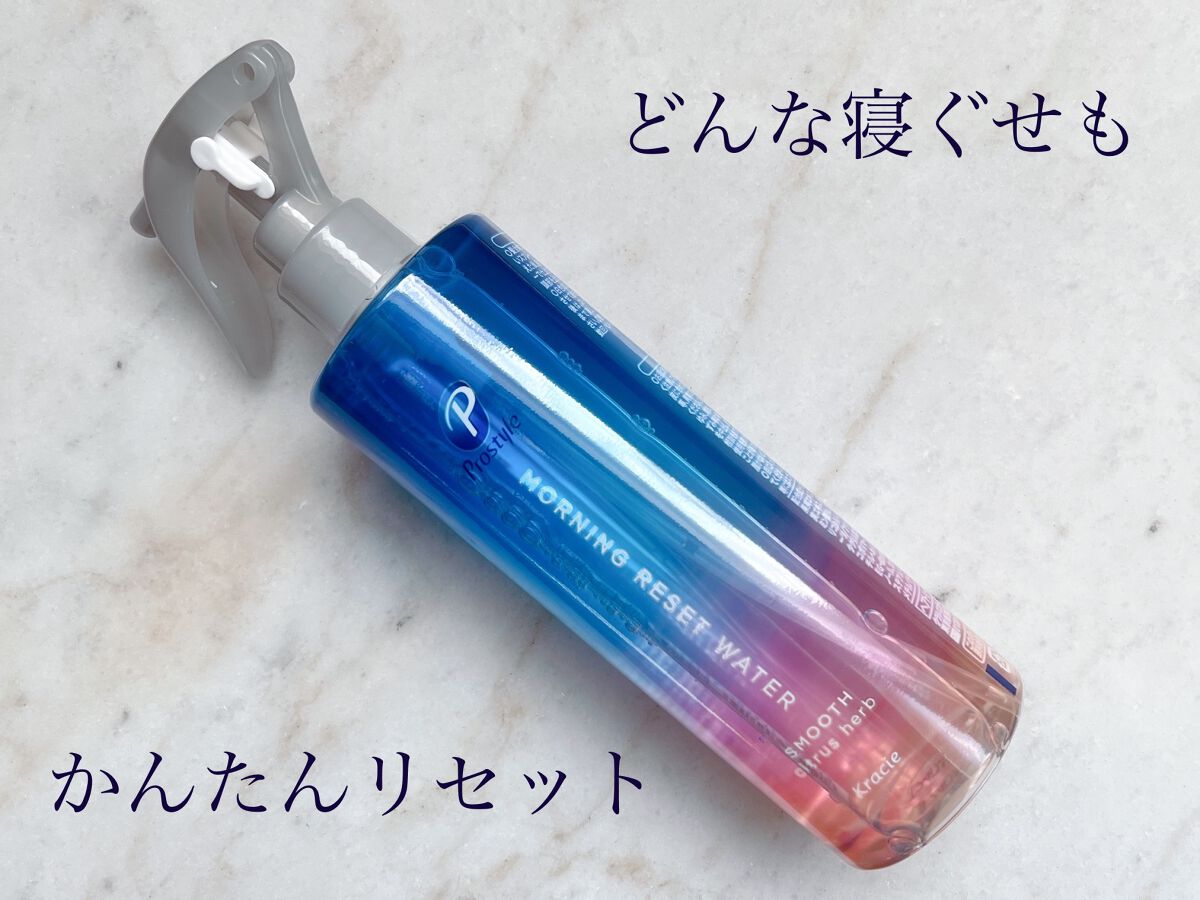 モーニングリセットウォーター シトラスハーブの香り/プロスタイル/プレスタイリング・寝ぐせ直しを使ったクチコミ(1枚目)