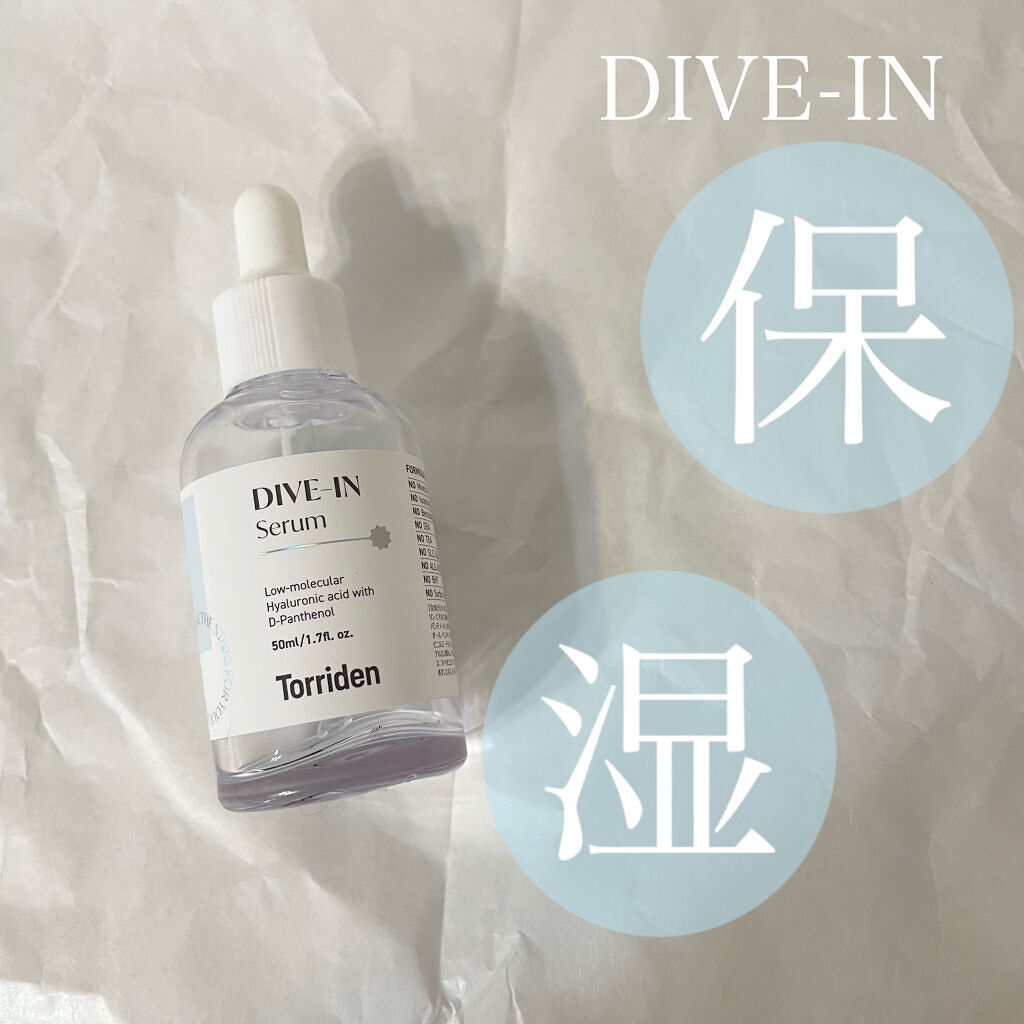 ダイブイン セラム/Torriden/美容液を使ったクチコミ（1枚目）