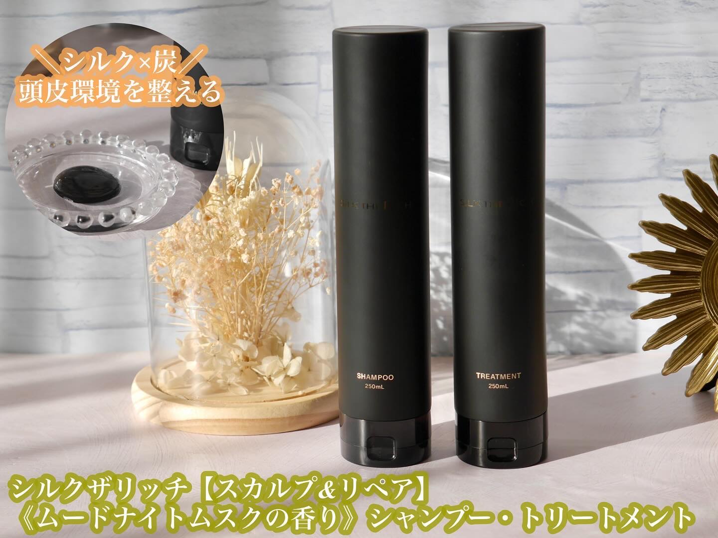 SILK THE RICH スカルプ&リペア シャンプー・トリートメント/SILK THE RICH/市販シャンプーを使ったクチコミ（1枚目）