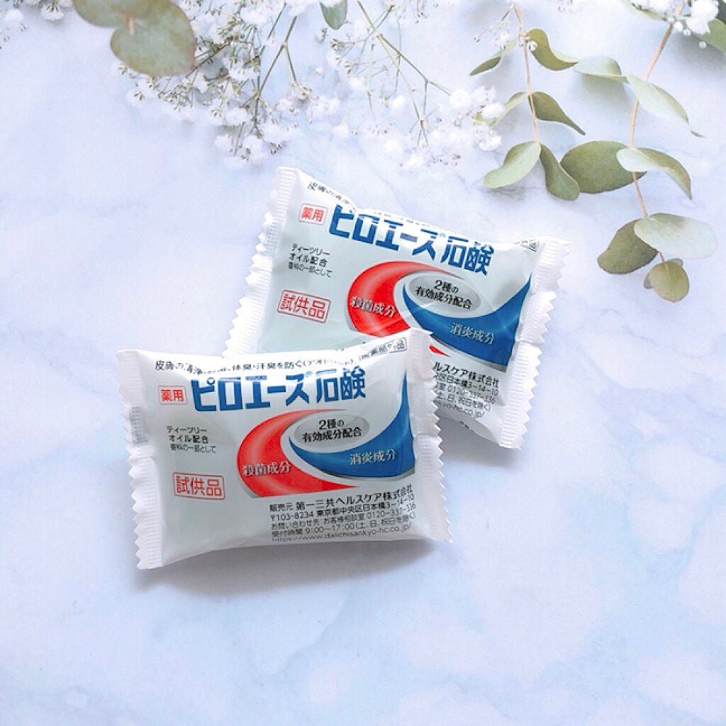 ピロエース石鹸/ピロエース/ボディ石鹸を使ったクチコミ(1枚目)