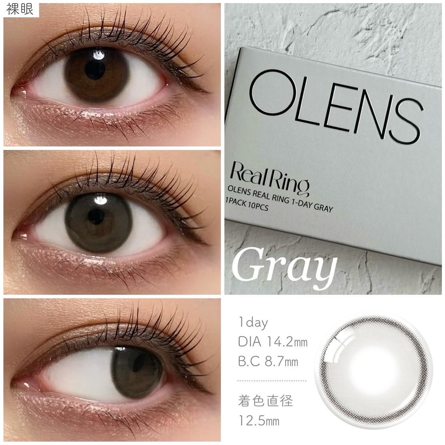 Real Ring 1day/OLENS/ワンデー(1DAY)カラコンを使ったクチコミ(3枚目)