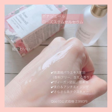 ローズステムセルセラム/Bonajour/美容液を使ったクチコミ(2枚目)