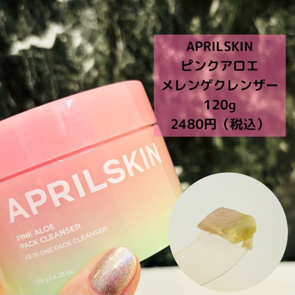 ピンクアロエメレンゲクレンザー/APRILSKIN/その他洗顔料を使ったクチコミ(2枚目)