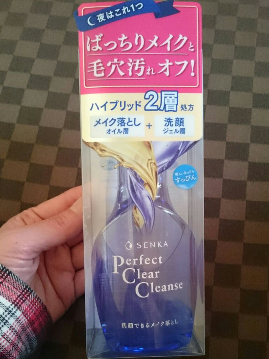 洗顔専科 パーフェクトクリアクレンズ/SENKA(専科)/クレンジングジェルを使ったクチコミ(1枚目)