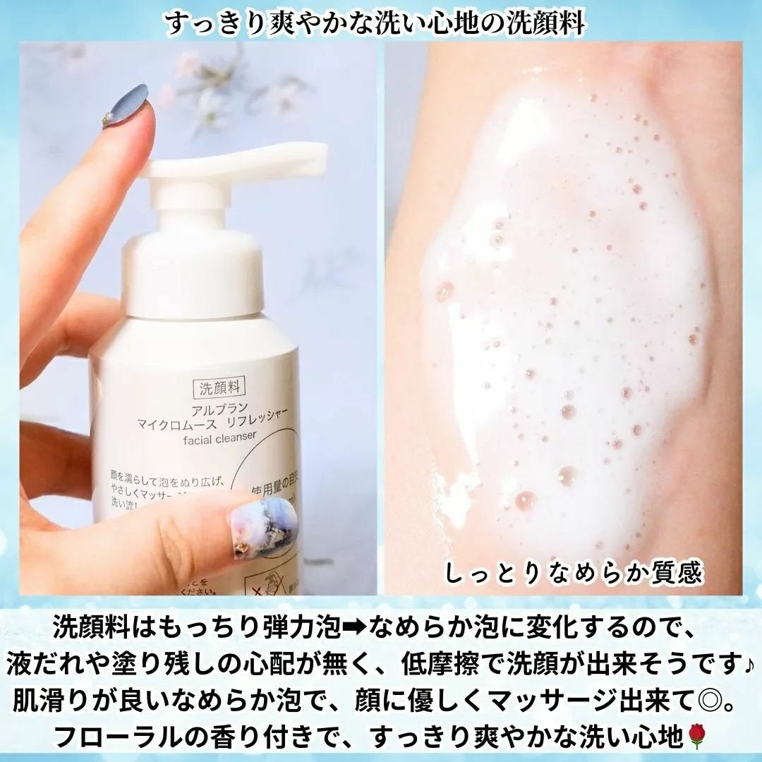 マイクロムース リフレッシャー/ALBLANC/泡洗顔を使ったクチコミ(3枚目)