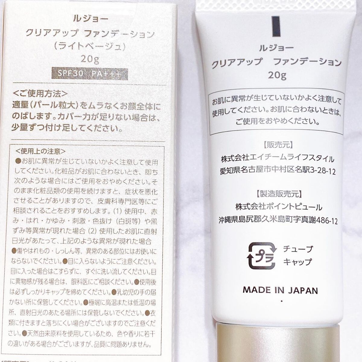 lujo クリアアップファンデーション SPF30 PA+++ ライトベージュ