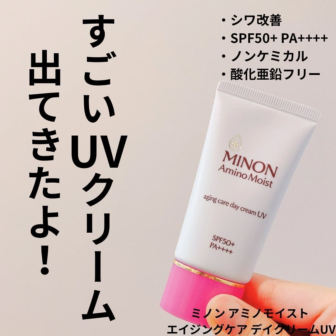 ミノン アミノモイスト エイジングケア デイクリームUV/ミノン/日焼け止めクリームを使ったクチコミ(1枚目)
