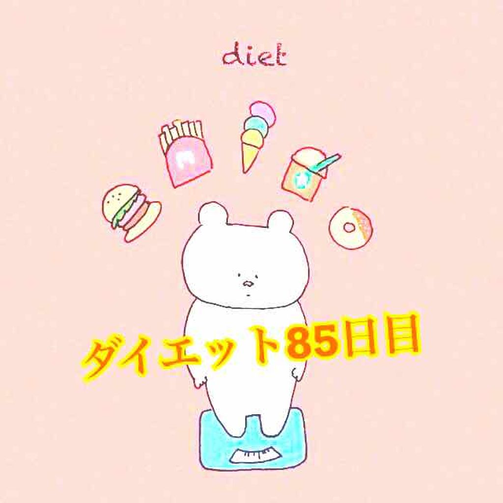 佐野 on LIPS 「こんにちは、佐野です🐾ダイエット85日目🐷体重…54.0kg🍴..」(1枚目)