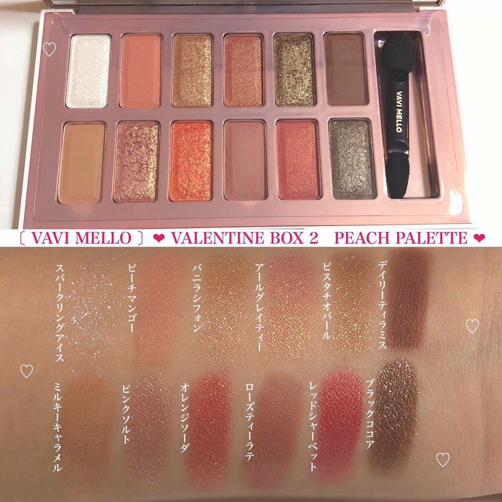 バレンタインボックス2 ピーチパレット/VAVI MELLO/アイシャドウパレットを使ったクチコミ(1枚目)