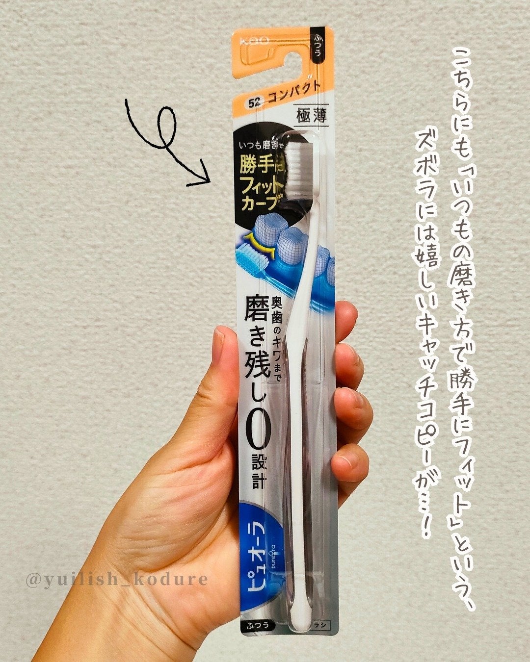 ピュオーラ ハブラシ/ピュオーラ/歯ブラシを使ったクチコミ(4枚目)