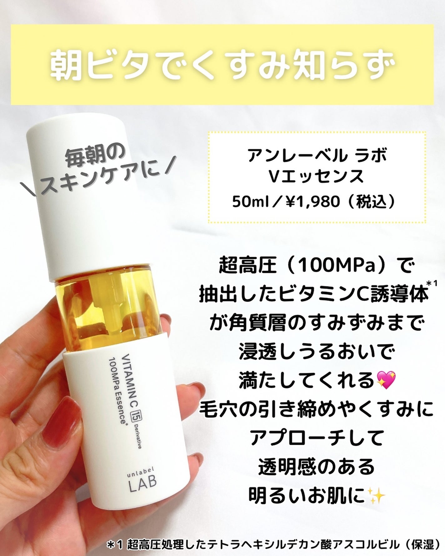 V エッセンス/unlabel/美容液を使ったクチコミ(2枚目)