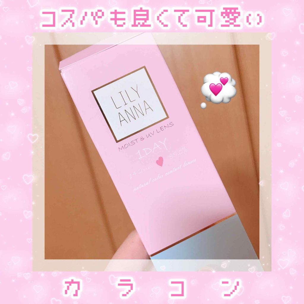 LILY ANNA/LILY ANNA/カラーコンタクトレンズを使ったクチコミ(1枚目)