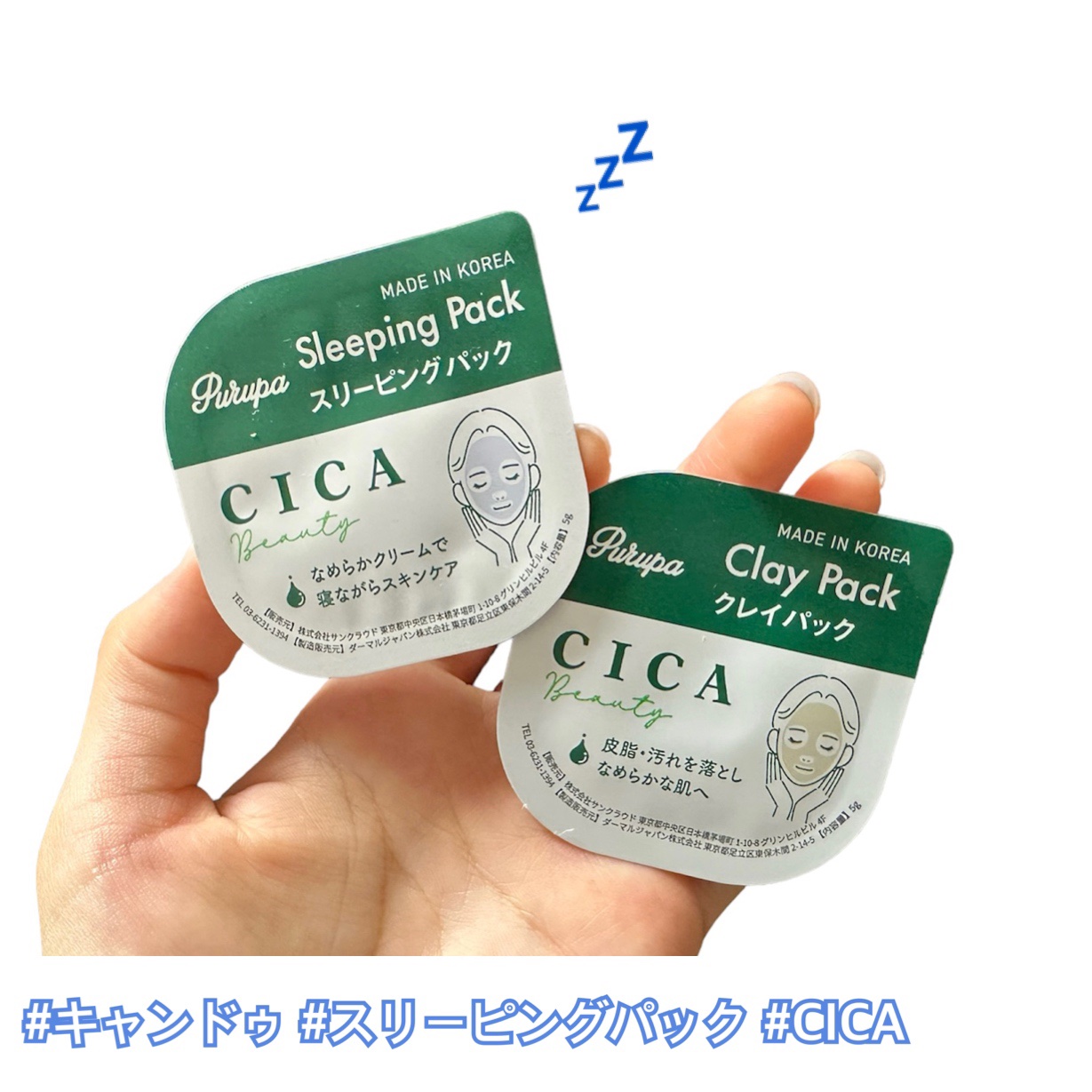 プルパ　シカスリーピングパック/セリア/シートマスク・パックを使ったクチコミ（1枚目）