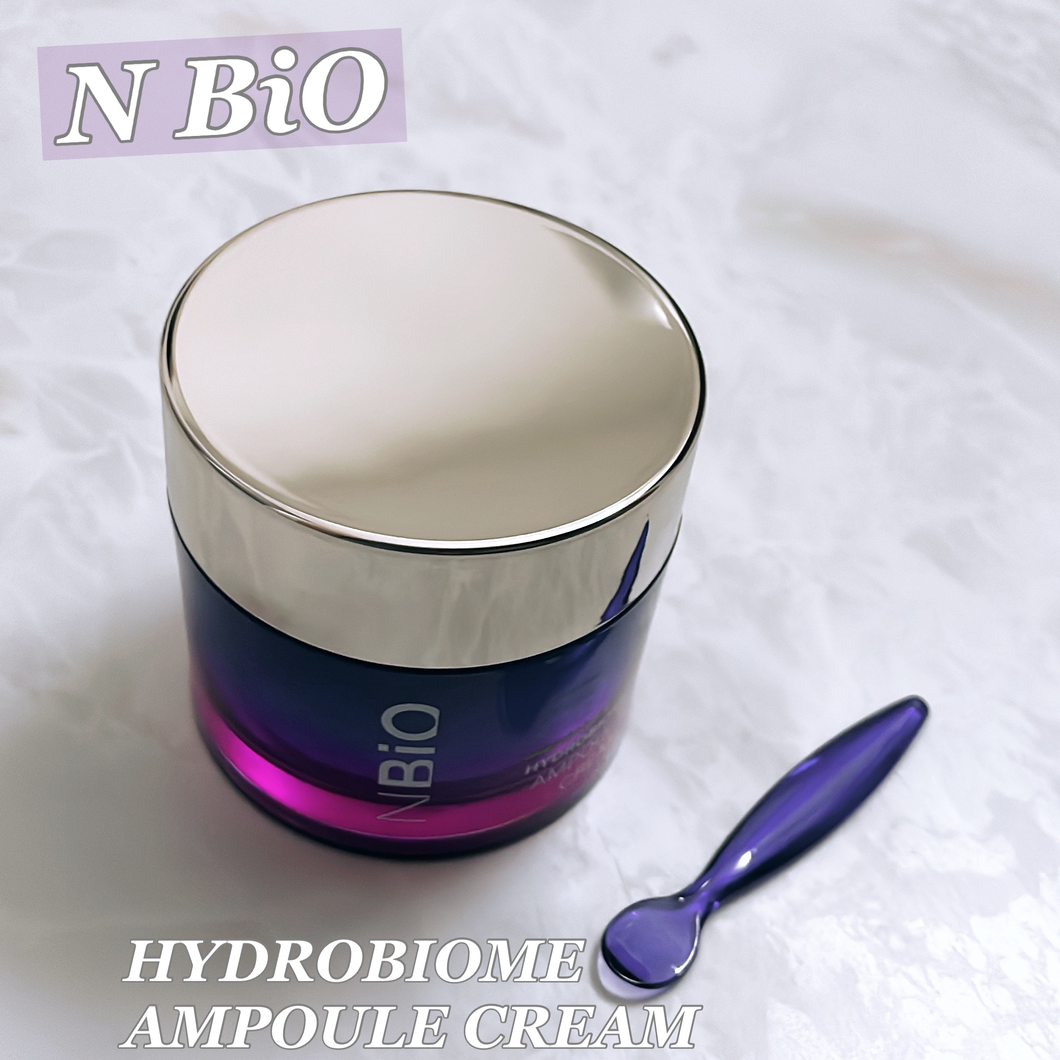 ハイドロバイオーム アンプルクリーム/エヌバイオ/フェイスクリームを使ったクチコミ（1枚目）