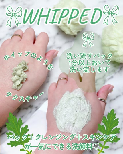 ヴィーガンパッククレンザーチューブ/WHIPPED/洗顔フォームを使ったクチコミ(3枚目)