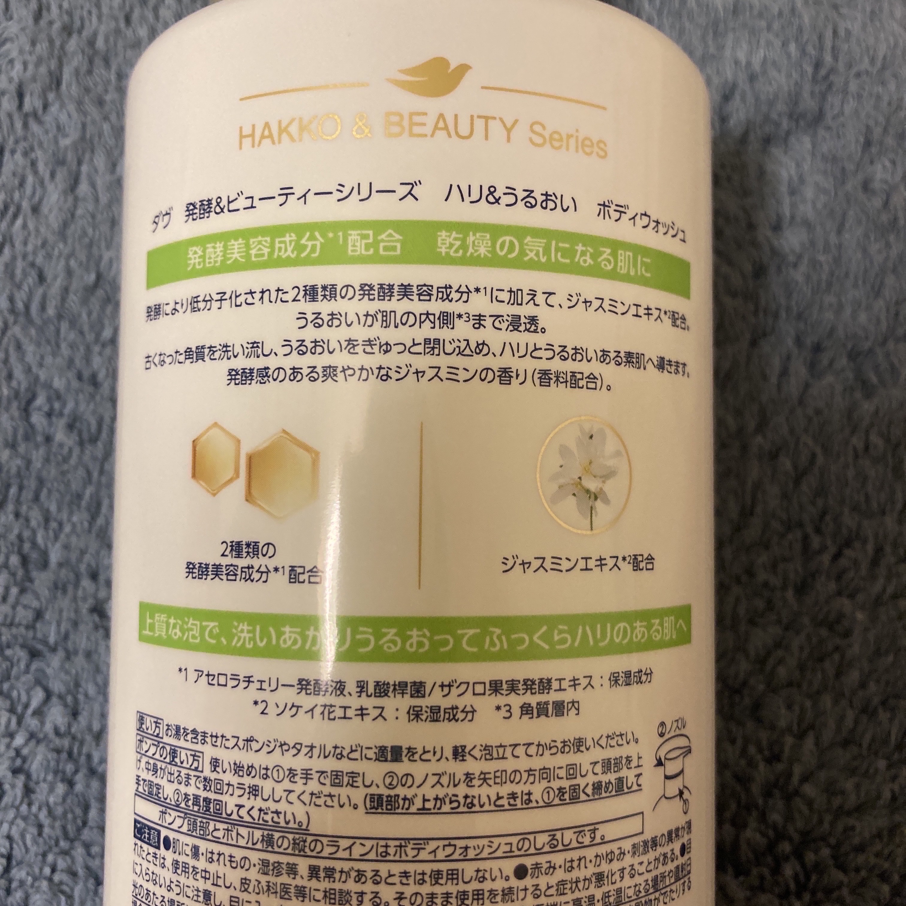 ボディウォッシュ 発酵＆ビューティーシリーズ ハリ＆うるおい/ダヴ/ボディソープを使ったクチコミ（3枚目）