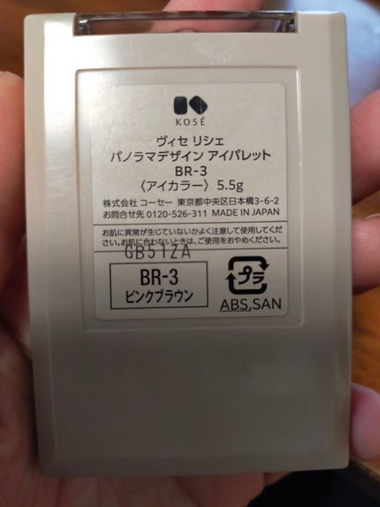 パノラマデザイン アイパレット/Visée/アイシャドウパレットを使ったクチコミ(3枚目)