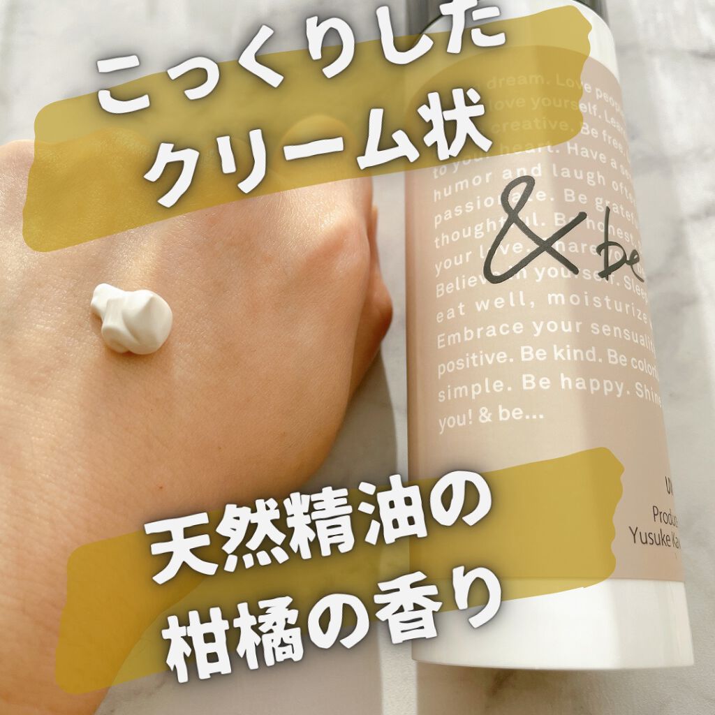 F organics(エッフェ オーガニック) BRIGHTENING　MILKのクチコミ「絶対使ってみて欲しい、&beのＵＶミルク！

メイクアップアーティストの河北裕介さんプロデュー.....」（2枚目）