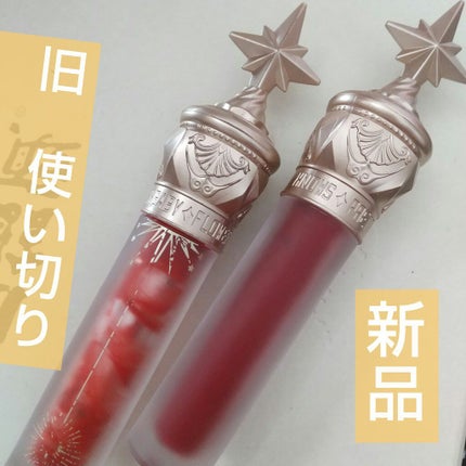 ユニコーンシリーズ マジックワンドルージュ/FlowerKnows/口紅を使ったクチコミ(2枚目)